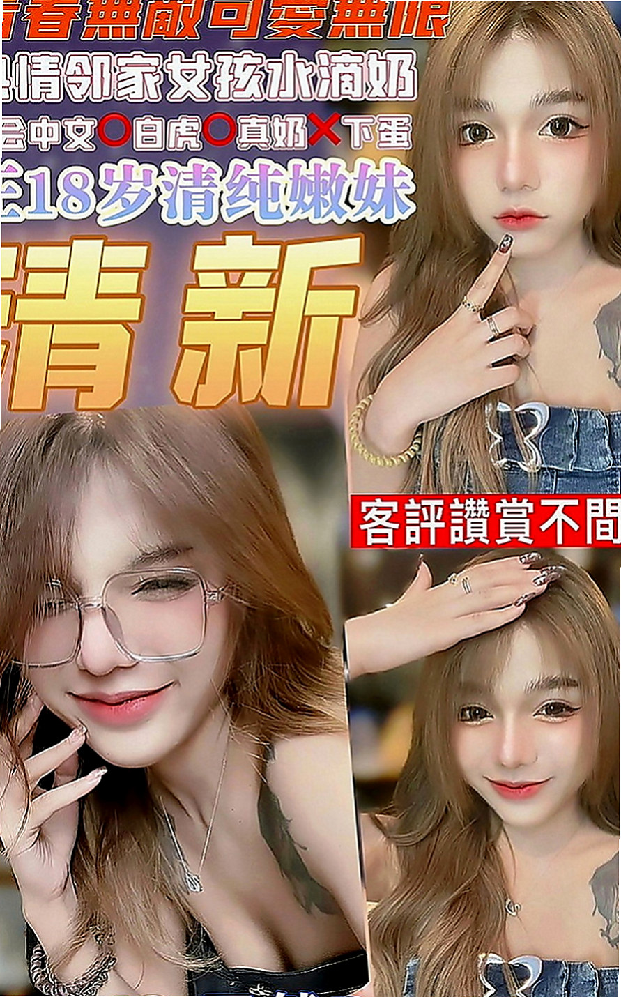 新竹外送茶|找茶：妃子 |日系少女|168cm|43kg|C罩杯|21歲|超有女友FU,年齡在23-25歲左右，妹妹很親切超棒哦，說以後都找我咯，，嘿嘿嘿 謝謝誇獎】