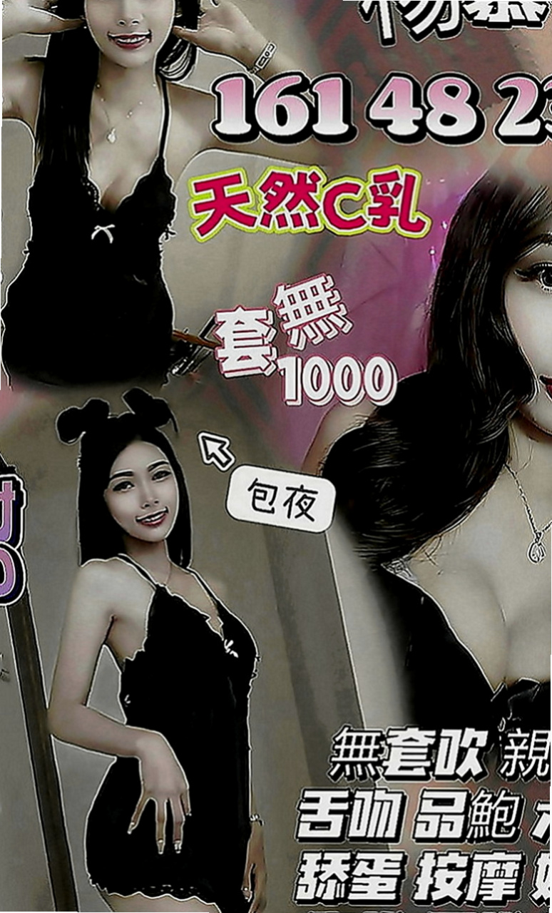 六甲外賣茶：情柔 |情趣衣模特|169cm|46kg|E罩杯|23歲|的年齡想要大屌想要無套想吃精液  健談熱情 很會哈拉 讓你零壓力