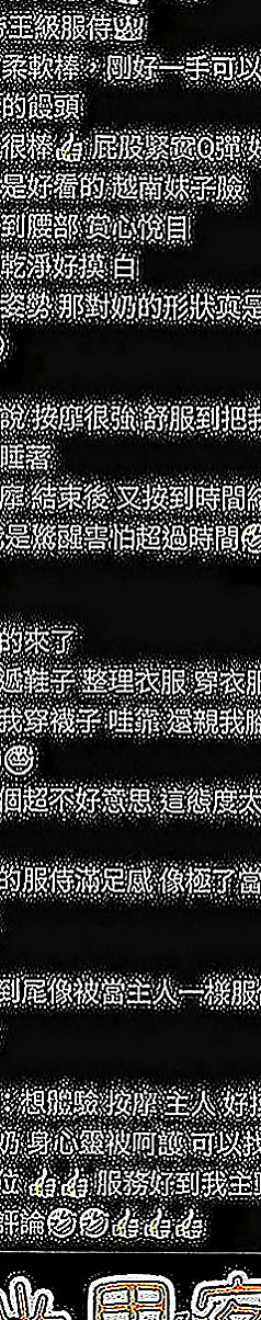 外埔外送茶：蘇菲 |淫蕩騷亂大奶熟女|170cm|51kg|C罩杯|19歲|特別面試她來兼職滿足各位大大的需求 她什麼都玩噢