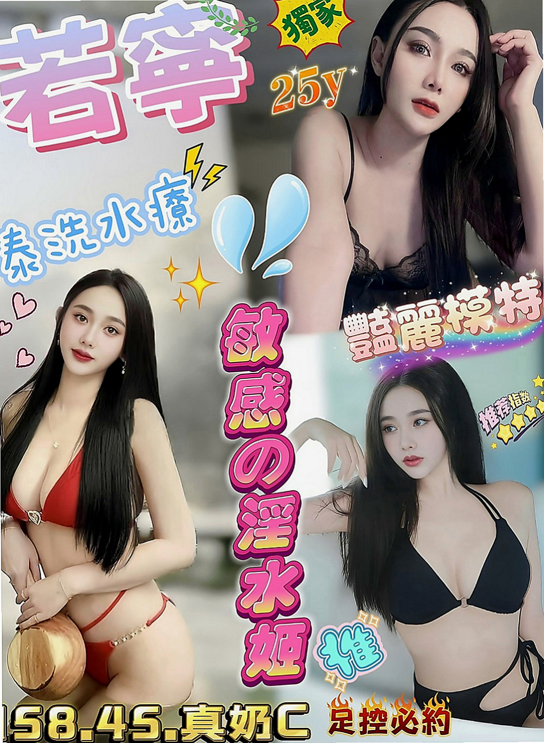 羅東外叫小姐：燕燕 |清純學生|168cm|50kg|E罩杯|24歲|腿玩年她的腿都夠你玩的 魅力的美腿富有吸引男人的魔力