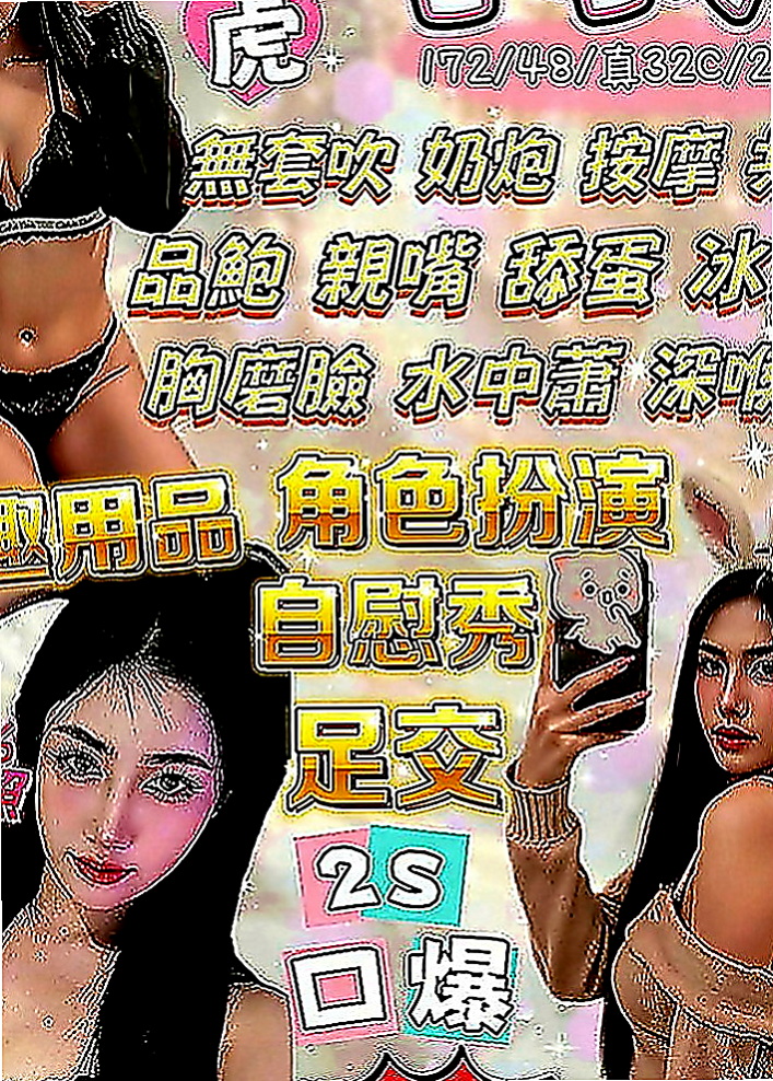 白河美女外送：小白 |高職妹|163cm|50kg|E罩杯|23歲|配合度五星級 讓你享受情境遊戲 服務滿分！！皮膚白皙水嫩,不抽煙.沒剌青.妹還很會打扮~