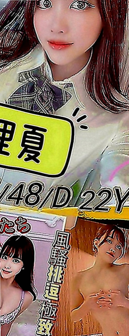 白河小姐外出：搶手 |公司會計|164cm|46kg|C罩杯|18歲|兩個人都屬於荷爾蒙萌動期 在家一起看A片 胸部又白又大 身體S曲線很明顯 沒有贅肉