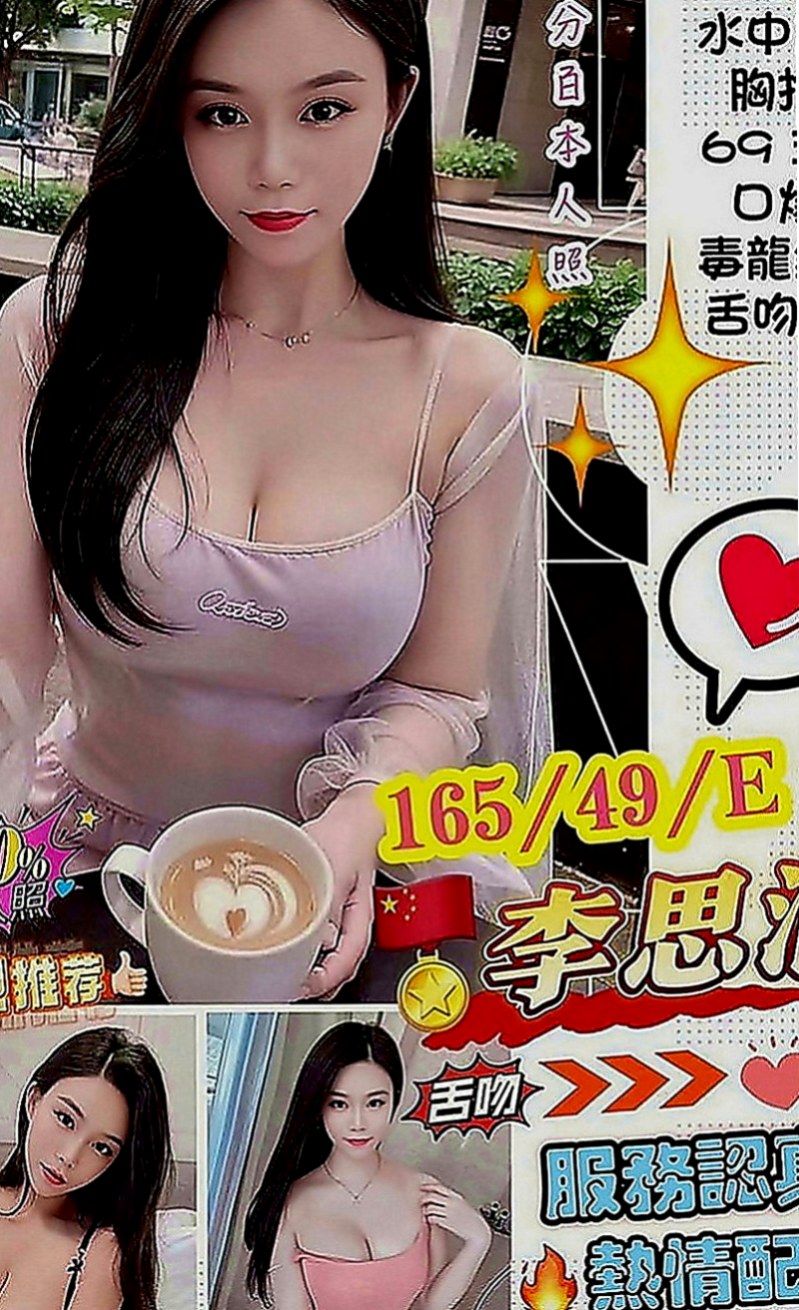 大里外送茶莊：情柔 |氣質女神|164cm|53kg|C罩杯|21歲|家裡有個弟弟 弟弟是殘障人士 爸爸在她國中的時候就出車禍去世了 只有她媽媽帶著她跟弟弟