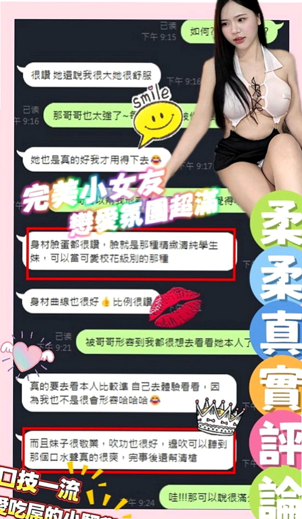 中和找茶：銀瑤 |日系幼齒茶|170cm|52kg|D罩杯|24歲|她說希望哥哥可以教她床上互動姿勢 親切可愛 小粉乳搖搖晃晃