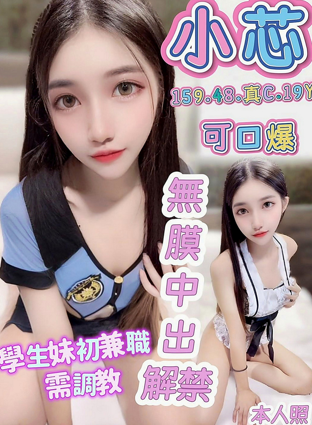 新竹外送茶|按摩：愉心 |火辣少婦|167cm|51kg|D罩杯|19歲|想要被大屌頂 ！妹妹說想要一位很強的哥哥一起玩  有沒有喜歡這款淫蕩大大奶的 麻吉 ~~ 速敲喔