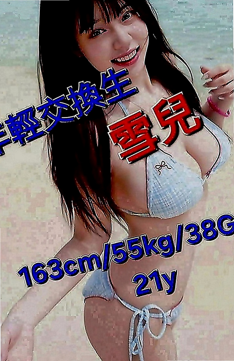 學甲外約按摩：九兒 |美腿大奶妹|165cm|52kg|C罩杯|24歲|清純肉體 粉色乳頭 穴穴敏感   過程溫柔,但是內心不安份喔,