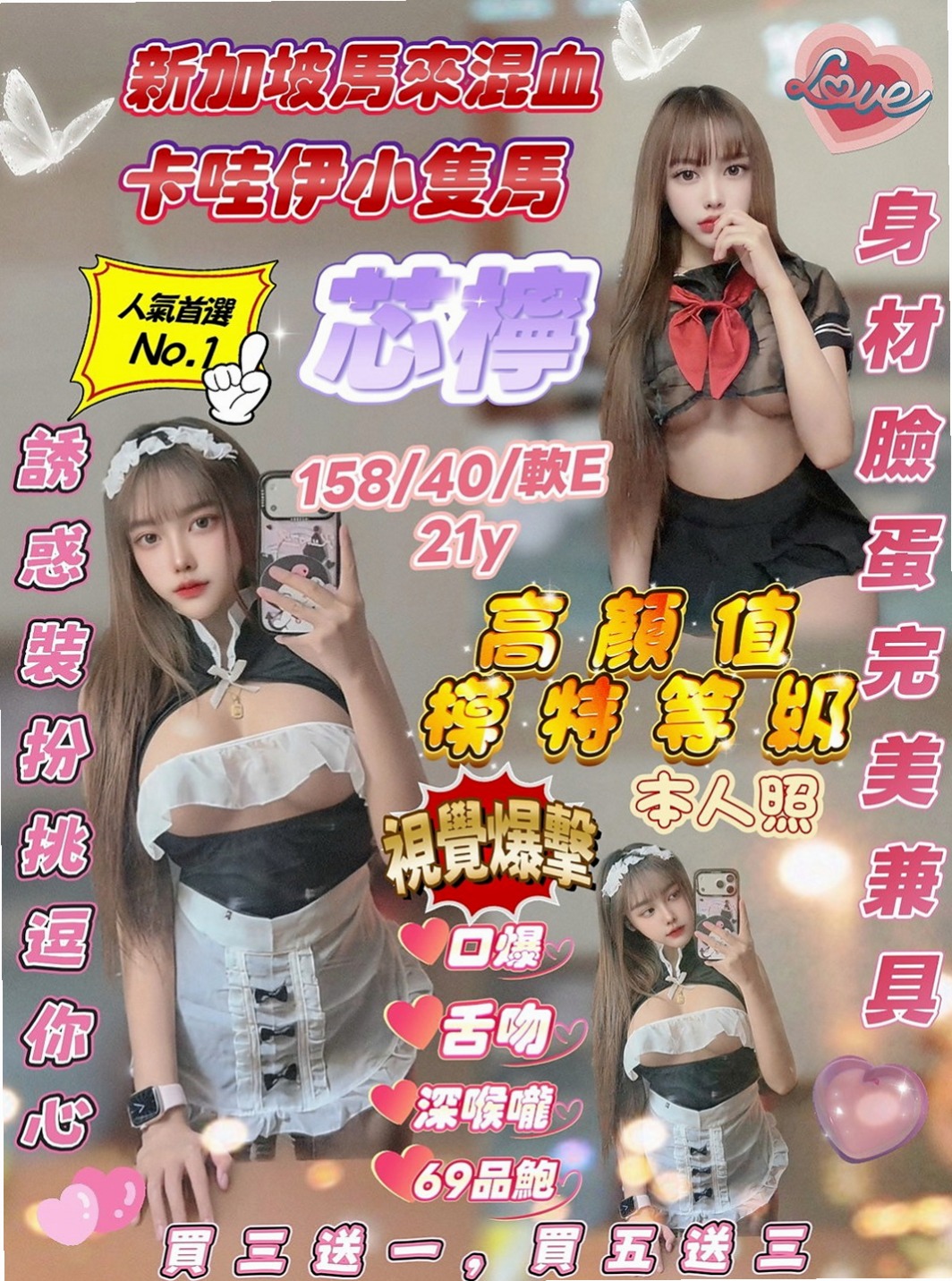 嘉義外送茶莊：小甜心 |可愛嫩妹|163cm|51kg|C罩杯|24歲|短期兼職 皮膚白嫩細膩有光澤   床上功夫技巧一流 女友式服務