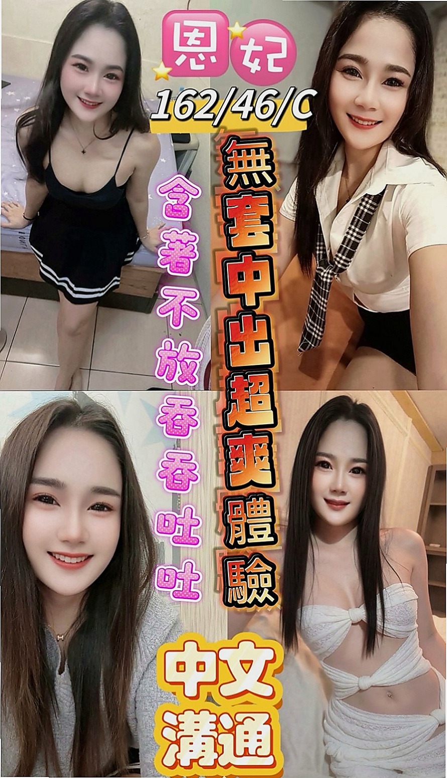 柳營全套：覓雙 |大奶學生妹|168cm|44kg|D罩杯|24歲|其他的也都會願意嘗試看看 希望會有溫柔的哥哥愛護她 呵護她
