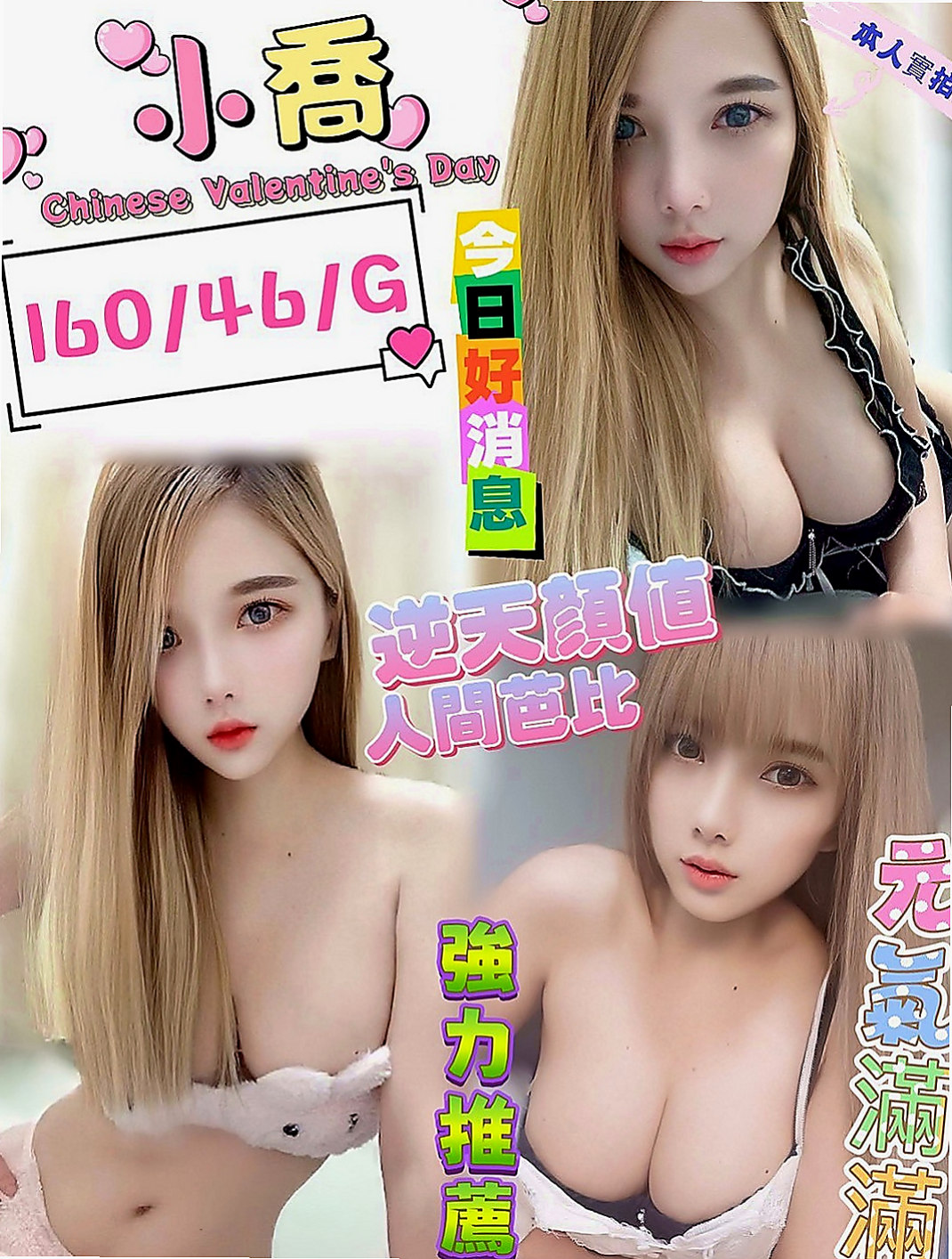 屏東外約茶|外送茶坊：嫻柯 |泳衣模特|164cm|54kg|D罩杯|24歲|俏皮/甜美可人~~ 胸型堅挺 粉色的奶頭等您來吸  大咪咪客人專屬 特別推薦??超贊的 敏感 敢玩