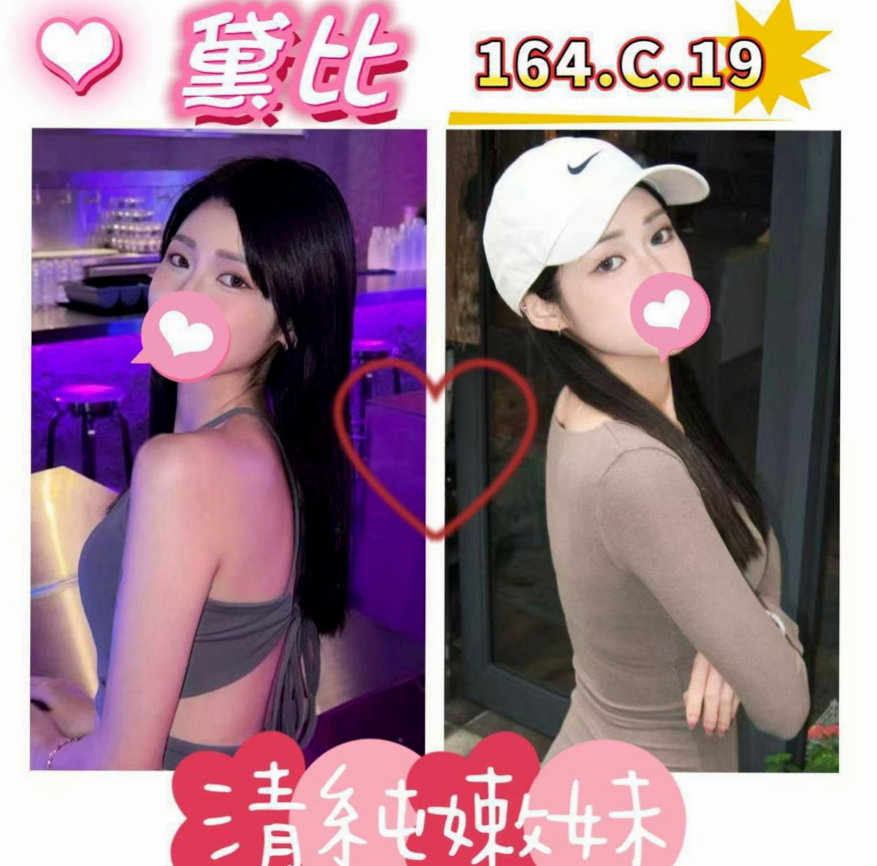 東勢外叫小姐：凱蒂 |小騷女|166cm|42kg|D罩杯|19歲|特點：氣質佳高顏值,床上技巧好,口交技巧強  服務：奶泡 69 親親 舌吻 胸推 殘廢澡