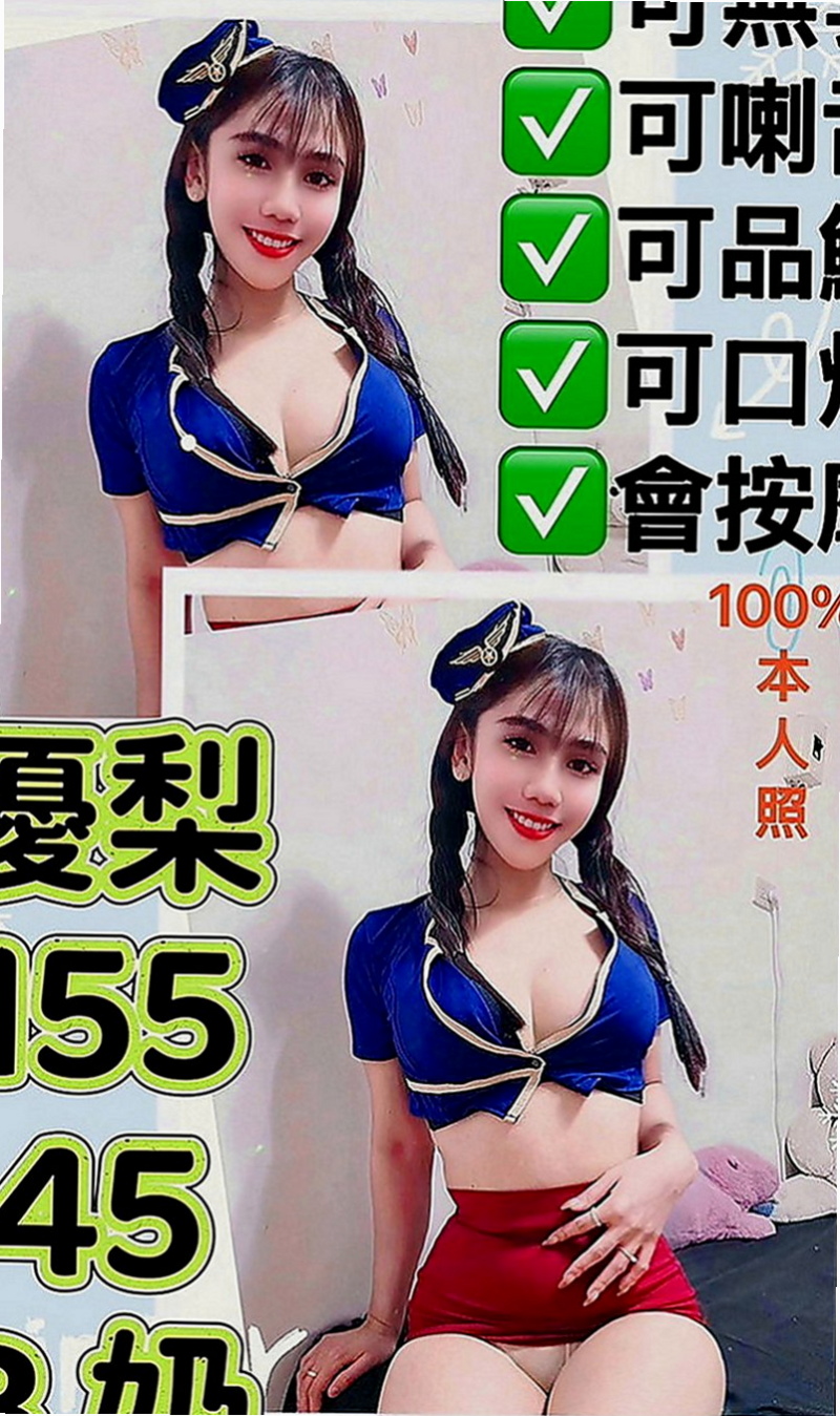 玉井外送：拉瑞 |現職專櫃正妹|167cm|51kg|D罩杯|18歲|喜歡浪漫法式舌吻 舔你的小豆豆趁老公出差 偷偷出來兼職的哦