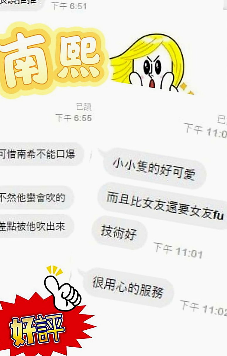 中正一夜情：允兒 |店老闆娘|169cm|55kg|C罩杯|19歲|給你奶炮的刺激坐在你大腿上搖摸起來超有感覺
