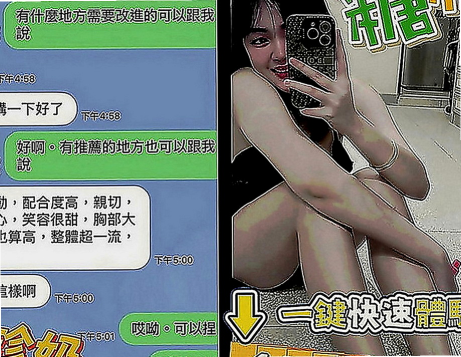 山上外送：韓雪 |大一學生妹子|169cm|45kg|E罩杯|24歲|看互動無套bj,戴套進出,殘廢澡,陪泡澡,清水溝(手要乾淨),  不停挑逗到讓你忍受不了