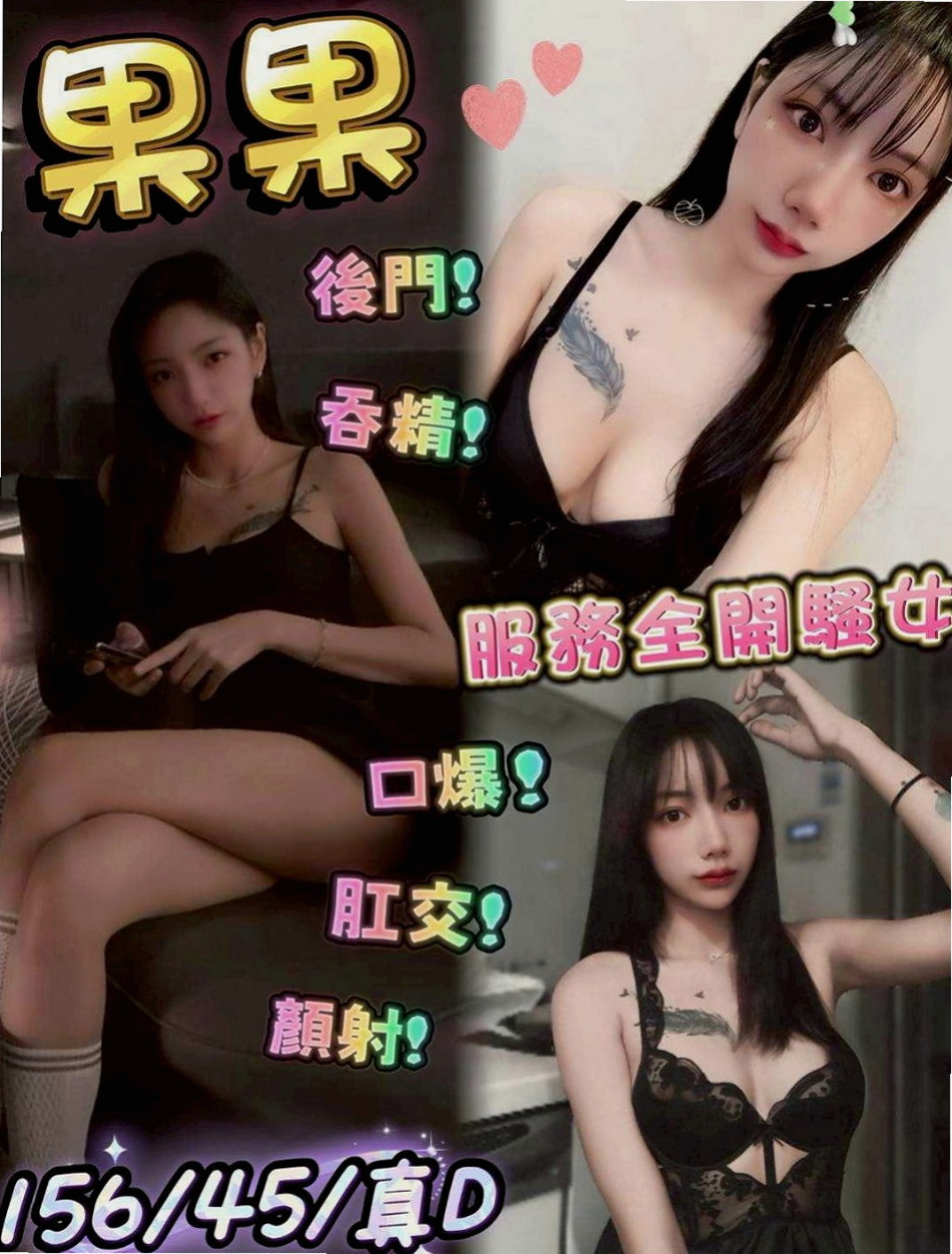 桃園定點茶|好茶外送：美姬 |甜美正妹|163cm|54kg|D罩杯|24歲|對於一個學生妹一般沒這麼多啦就自己找借貸借給了男友