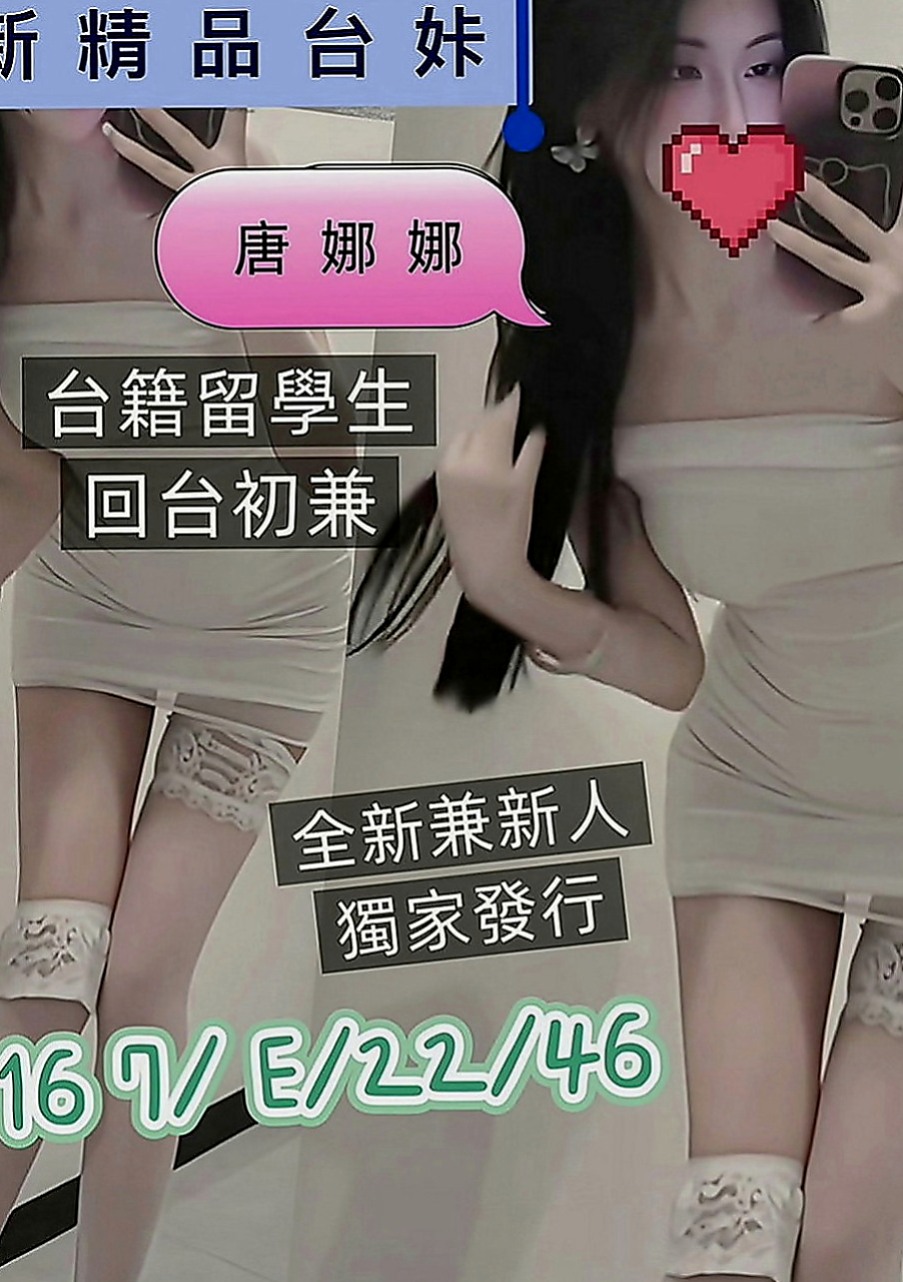 大寮按摩外送：婷婷 |會計小妹|165cm|48kg|E罩杯|18歲|身材豈容錯過俏麗甜心 青春無敵 甜甜的外型 散發著年輕活力 在床上無比淫蕩喔 哥哥們趕緊來試試喔