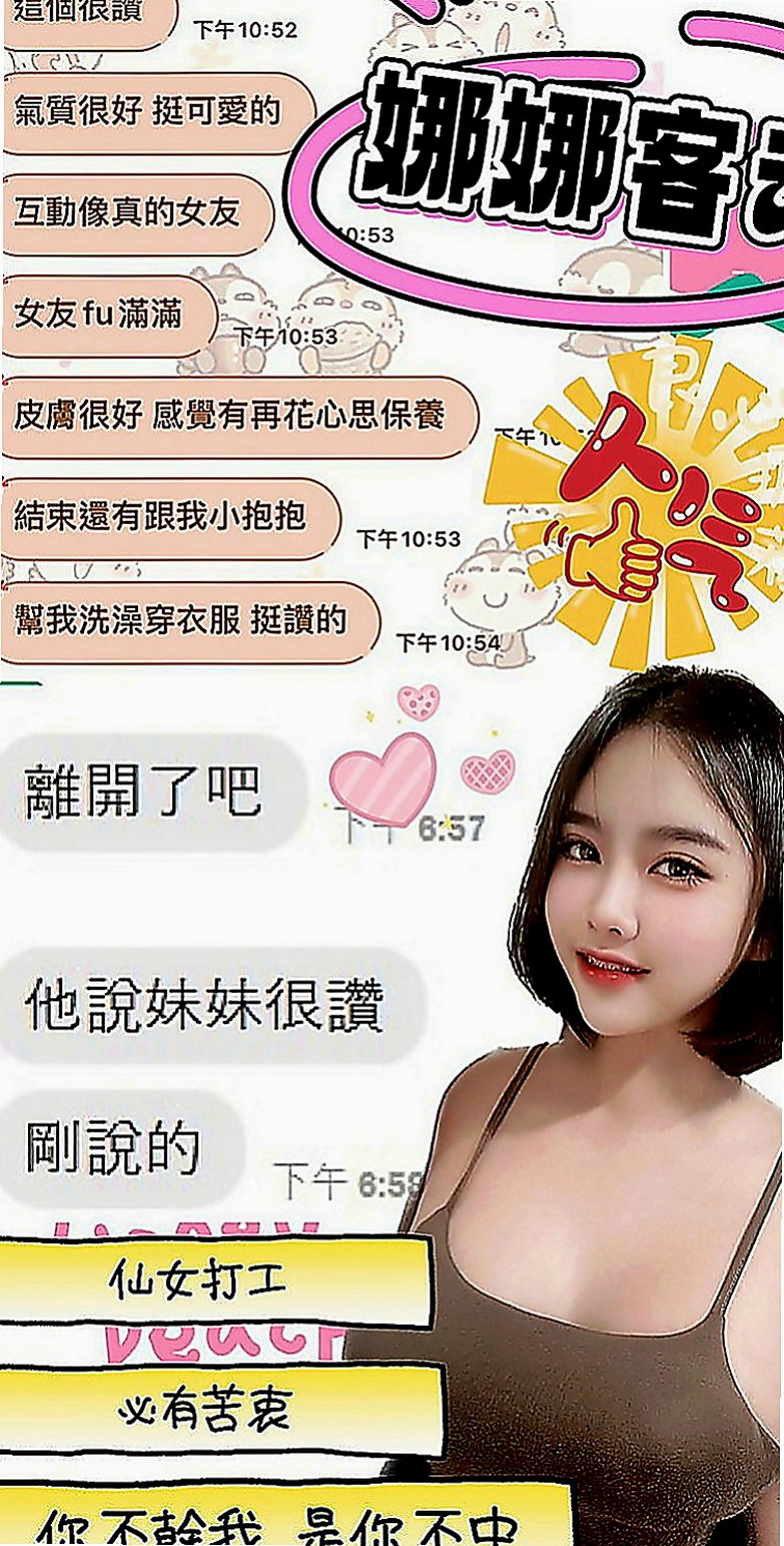 六龜外約服務：淑華 |新婚少婦|169cm|43kg|D罩杯|24歲|第三位約妹免旅館的費用  顏射 無套 內射等大尺度