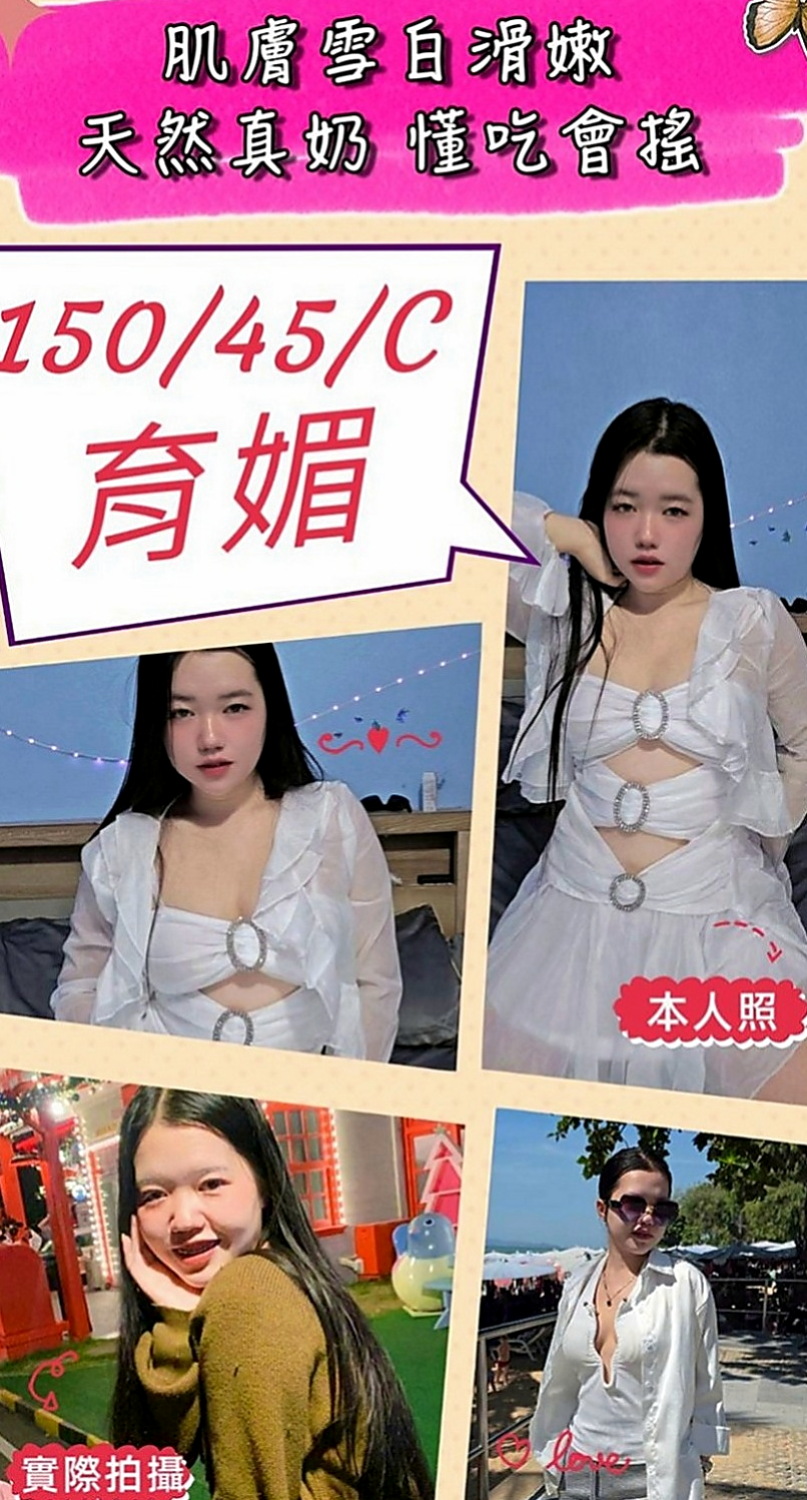 玉井小姐外出：詩彤 |舞蹈系的學生|165cm|44kg|C罩杯|22歲|其它可配合 可LG,殘廢澡,無套BJ,有套做,容易高潮潮吹,可69,清水溝