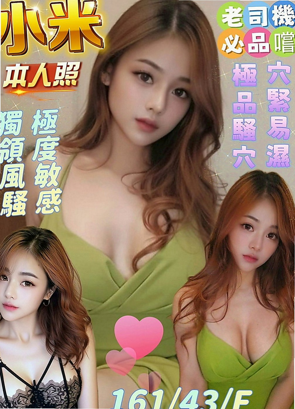 彰投找妹妹：莎莉 |甜美少女|163cm|50kg|D罩杯|20歲|床上功夫一流der！之前有做酒店櫃檯工作