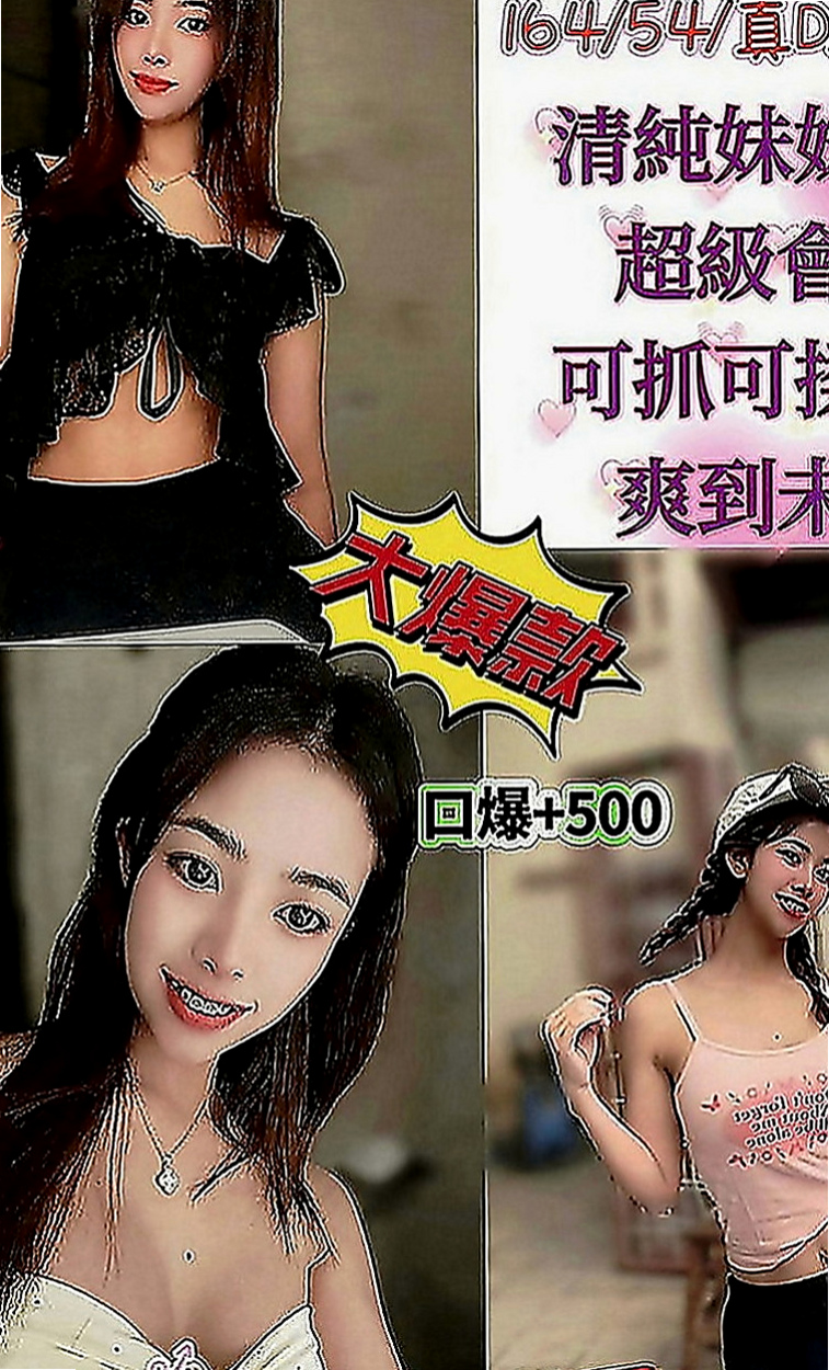 大園外送：麗娜 |氣質型美女|163cm|50kg|D罩杯|23歲|想被你的大肉棒塞滿滿~嗯啊~  偷偷出來兼職的哦 乃大不油哦