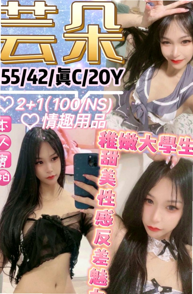 淡水全套服務：兔兔 |混血兒學妹|168cm|53kg|D罩杯|22歲|美腿細腰臉漂亮 很完美的女生  下面很緊緻 而且還特別粉嫩的