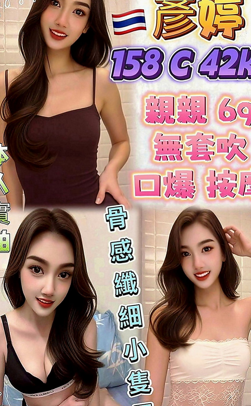 阿蓮小姐外出：淑婷 |巨乳妹|165cm|43kg|D罩杯|18歲|爸媽跟弟弟都在大陸那邊工作 弟弟也在那邊唸書 性感火辣 風騷小妖姬 狂野嫵媚