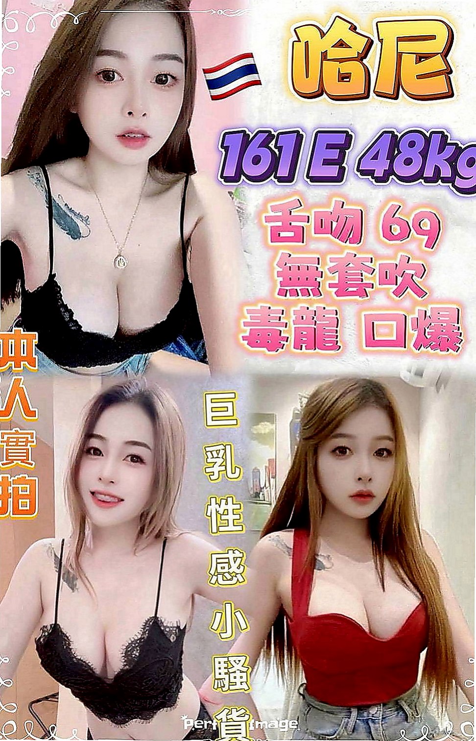 內門叫茶：秀晴 |無套辣妹|170cm|42kg|D罩杯|23歲|沒什麼限制的噢 開放敢玩 很會騷 很會調情唷！ MC來完第三天想下海兼職 滿足一下自己的好奇心