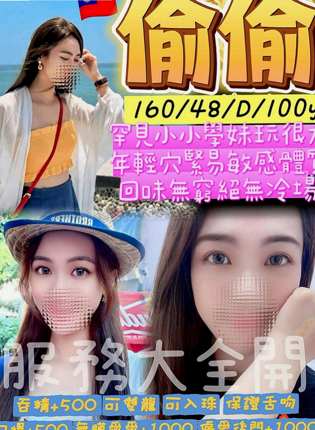 麻豆外約茶：仲媛 |鄰家小妹妹|166cm|42kg|D罩杯|18歲|白皙的皮膚 時尚會打扮 驚人美胸讓你「開喜」！
