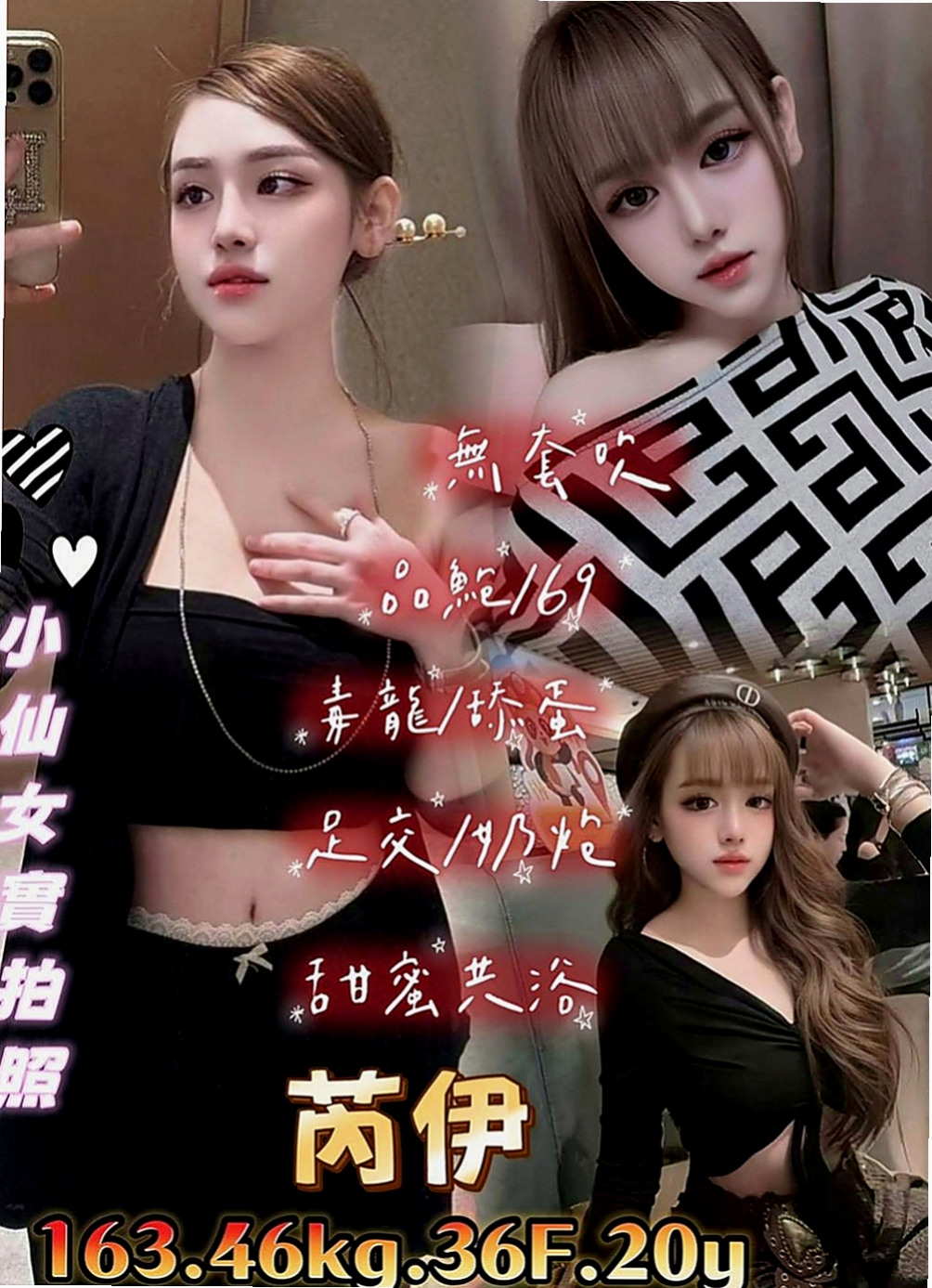 壯圍全套：迪美 |幼教老師|170cm|53kg|E罩杯|24歲|尺度火辣 性感妖豔 堅挺雙峰 可口誘人   喜歡玩強姦男人的遊戲 身材超辣無可挑剔