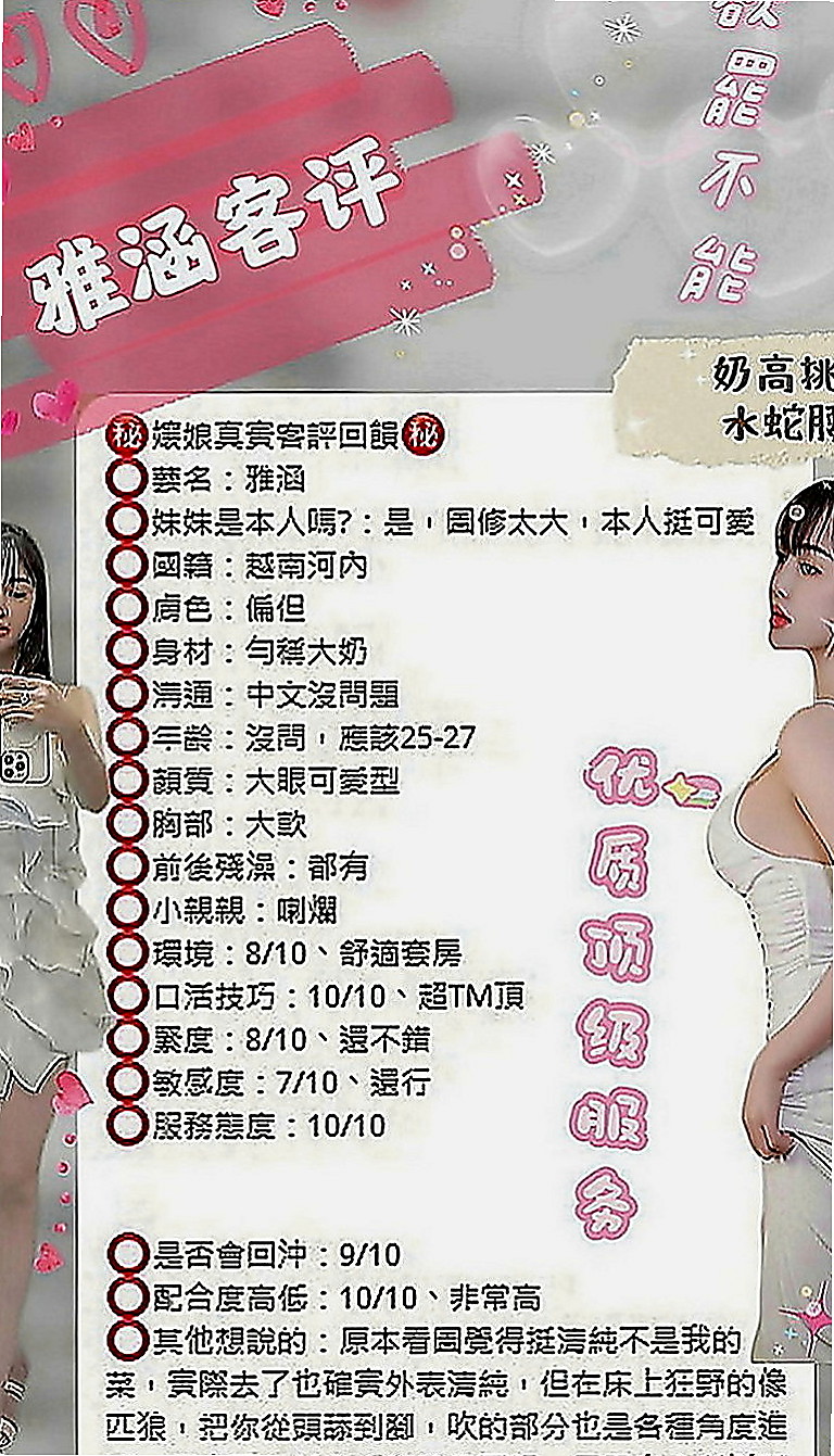 萬華找援：依柔 |清純學生妹|164cm|43kg|D罩杯|19歲|售後評價都非常的不錯，身材特別好 真的騷 一個LG 一個口交GG 從未享受過的服務