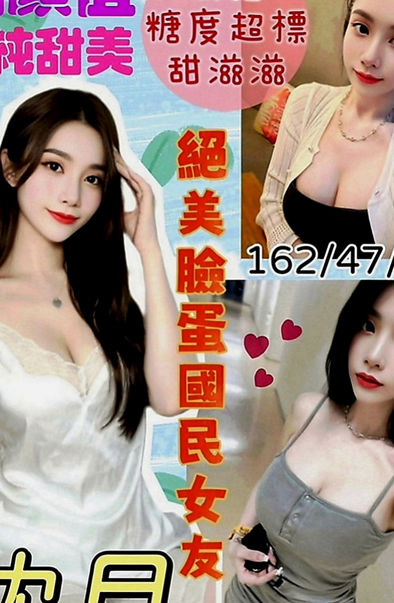 歸仁外送茶坊：天星 |氣質大奶|166cm|44kg|E罩杯|19歲|粉嫩小穴 白皙修長 清純甜美 渾身散發淡淡少女清香