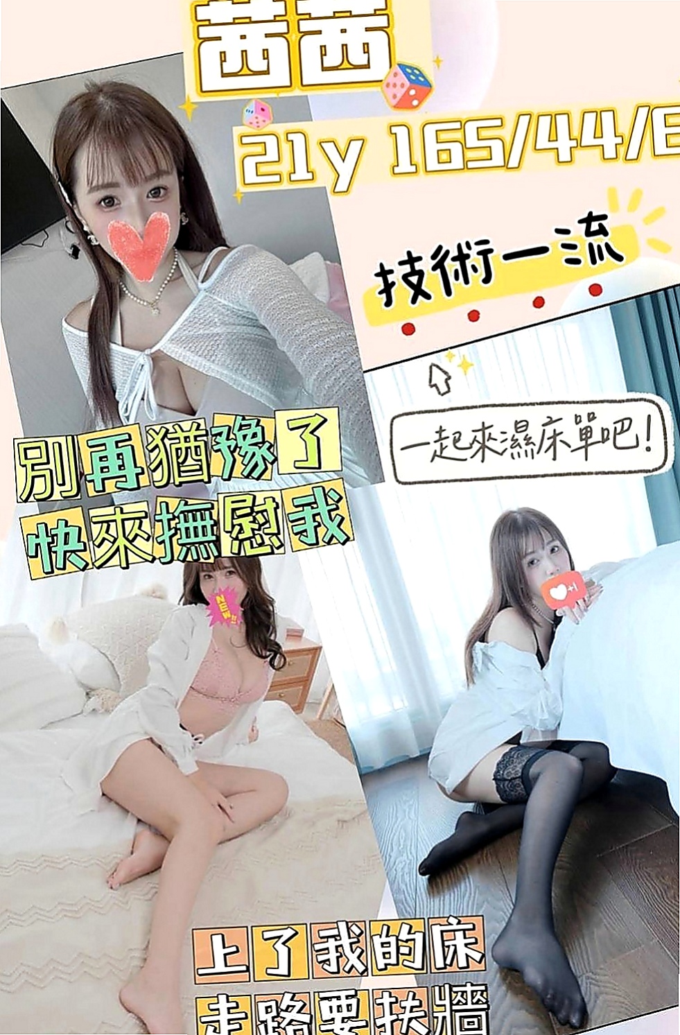 後壁外送茶：小魚 |悶騷瑜伽老師|170cm|55kg|E罩杯|19歲|都可以挑起老公的性欲 因為覺得做愛是一種享受今天想出來換換口味