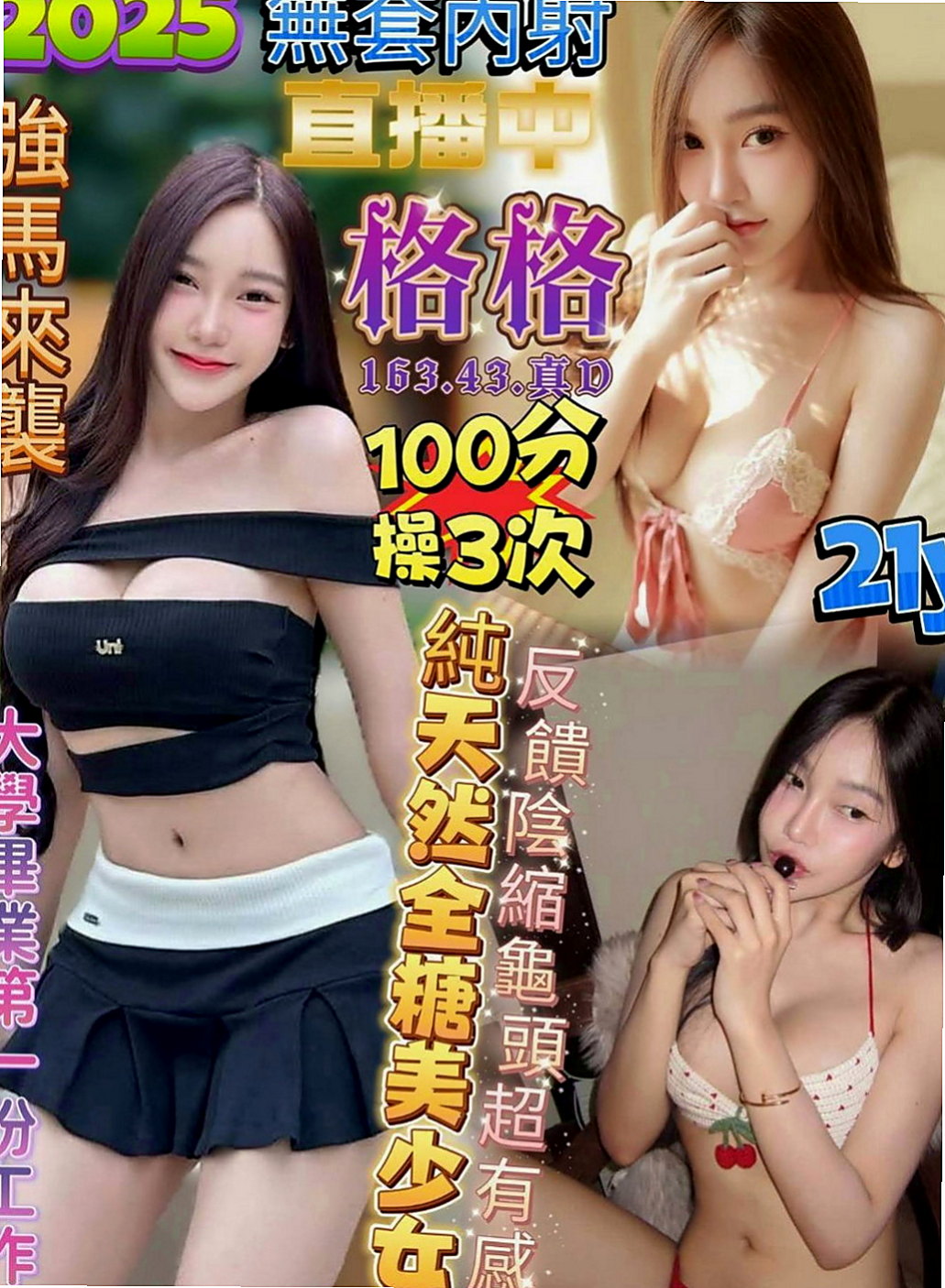 三星找茶：詩琪 |韓系美少女|166cm|46kg|E罩杯|21歲|特點：淫蕩.主動.又敢玩.強姦式服務  加節可後門 顏射 口爆！！來吧 來吧