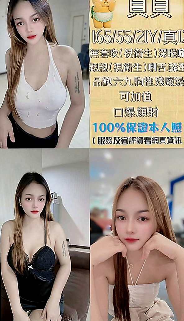 楠西按摩全套：言言 |小秘書|167cm|54kg|D罩杯|19歲|性欲強不得不下海做小姐多找男人滿足自己