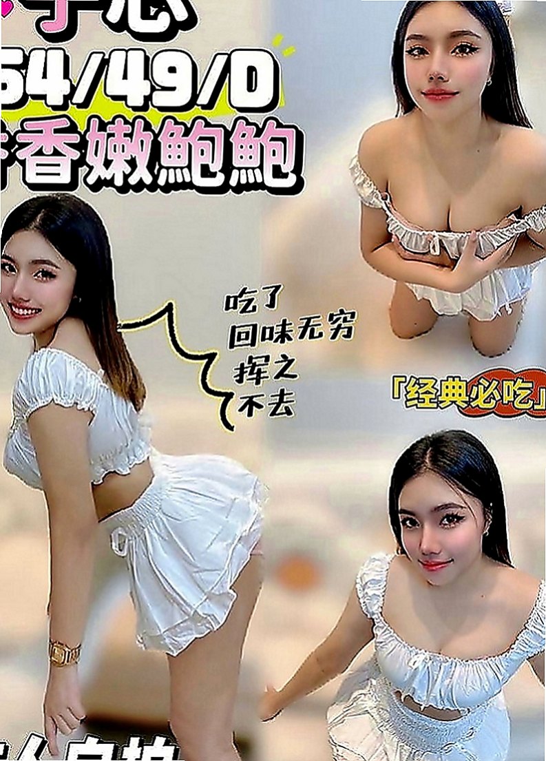 后里找女人：蘇珊 |舞蹈系學生|169cm|42kg|D罩杯|22歲|私處粉嫩緊實 好聊好相處 一個人在家 穴養難耐 欲女型