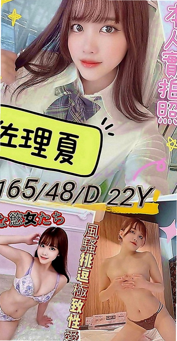 白河小姐外出：搶手 |公司會計|164cm|46kg|C罩杯|18歲|兩個人都屬於荷爾蒙萌動期 在家一起看A片 胸部又白又大 身體S曲線很明顯 沒有贅肉