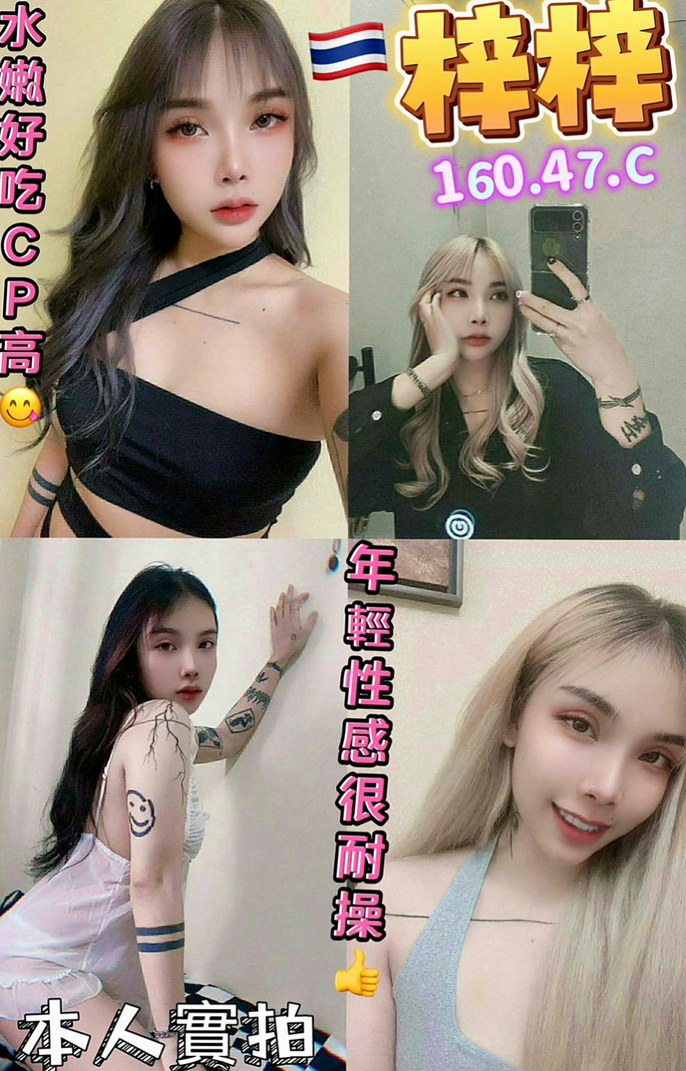 屏東外約茶|找妹妹：仲媛 |華航空姐|170cm|55kg|E罩杯|20歲|評價：很棒服務很好是一個胃口菜美腿身材曲線好  還是破處哎 嘿嘿嘿 玩開心第一次不留遺憾就好