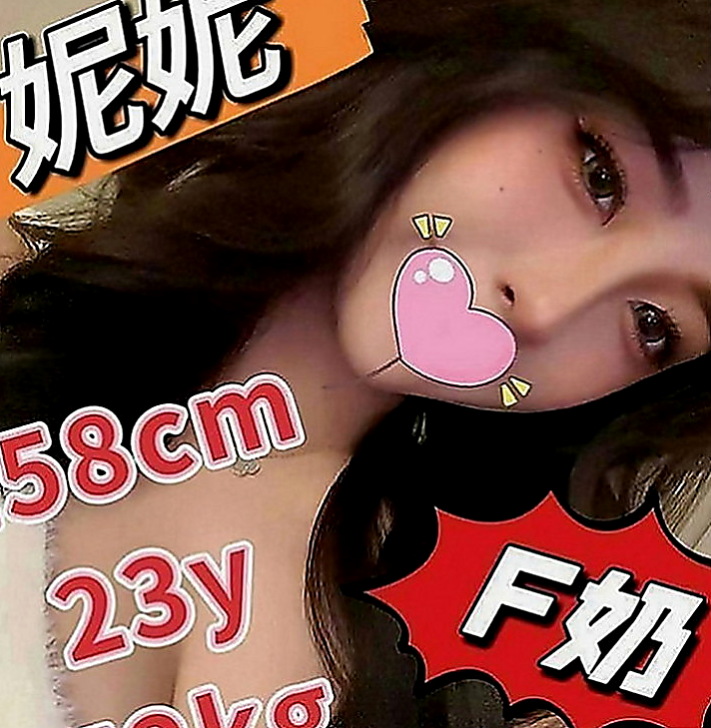 屏東叫小姐：小芙 |長腿妹妹|166cm|48kg|D罩杯|24歲|私房菜?超美嫩潮吹妹  個性相同 默契100%