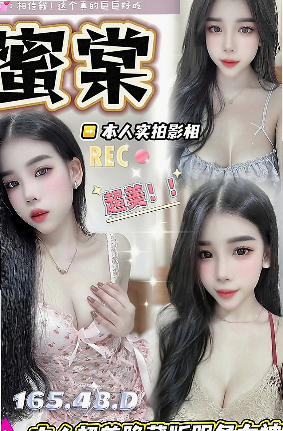 新竹外送茶|叫小姐：愛妮 |氣質主播|168cm|42kg|E罩杯|23歲|配合：扣穴 舌吻 口爆 顏射....（時間長玩的就多 就盡興）