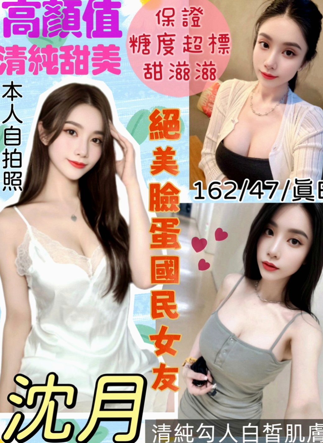 歸仁外送茶坊：天星 |氣質大奶|166cm|44kg|E罩杯|19歲|粉嫩小穴 白皙修長 清純甜美 渾身散發淡淡少女清香