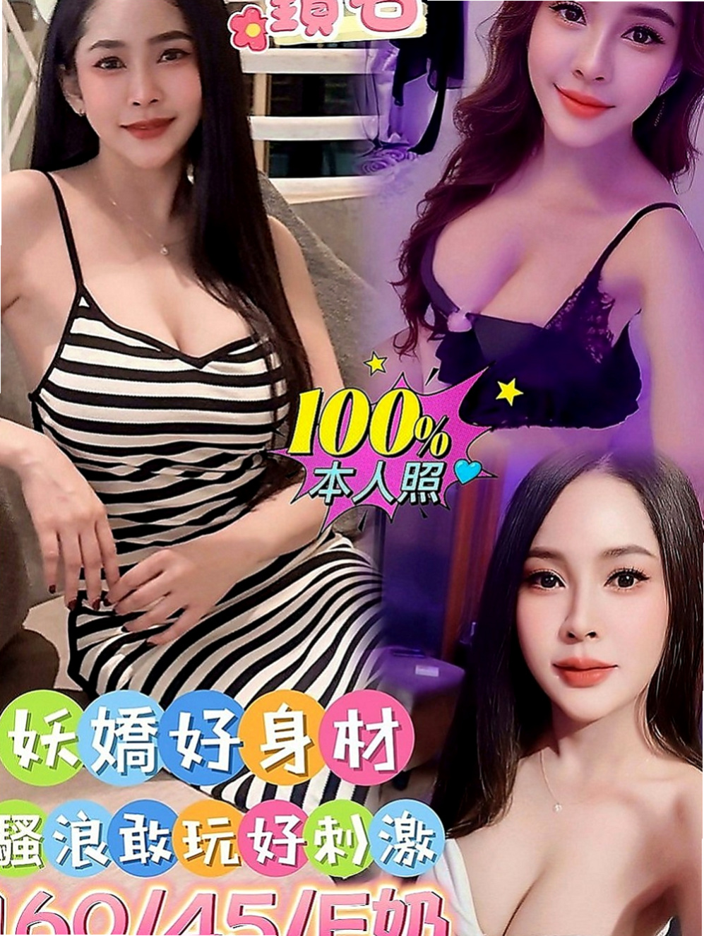 台南定點茶|外叫小姐：子玥 |外表乖乖女|168cm|52kg|D罩杯|24歲|小隻馬控請進!!! #試車5000可買三送一  完全沒辦法滿足她 常常在夜裡偷偷躲在廁所自慰