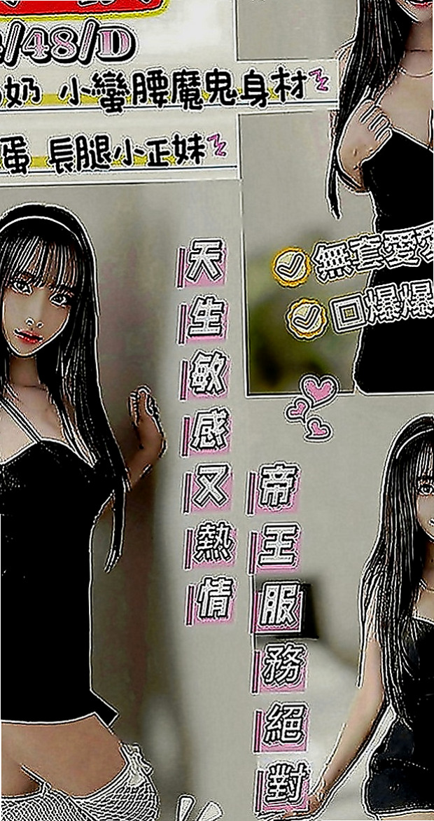 關廟外約：雯婕 |熱舞系正妹|170cm|55kg|E罩杯|18歲|正妹目前沒男友喔 有喜歡的類型會想嘗試交往看看 接下來讓你服務她