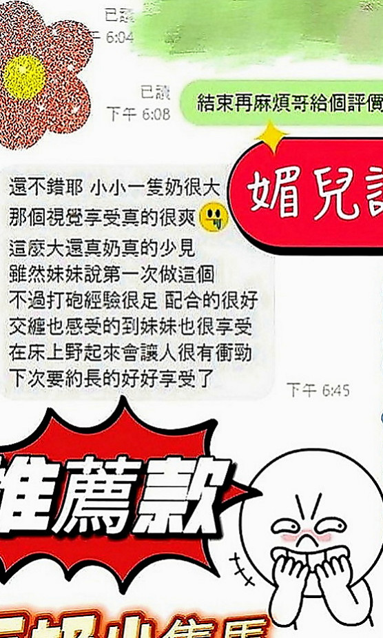 屏東外送茶|按摩：晶晶 |化妝師|164cm|42kg|C罩杯|22歲|喜歡運動 很陽光 身材棒服務贊 無刺青清純學生妹 極品中的極品