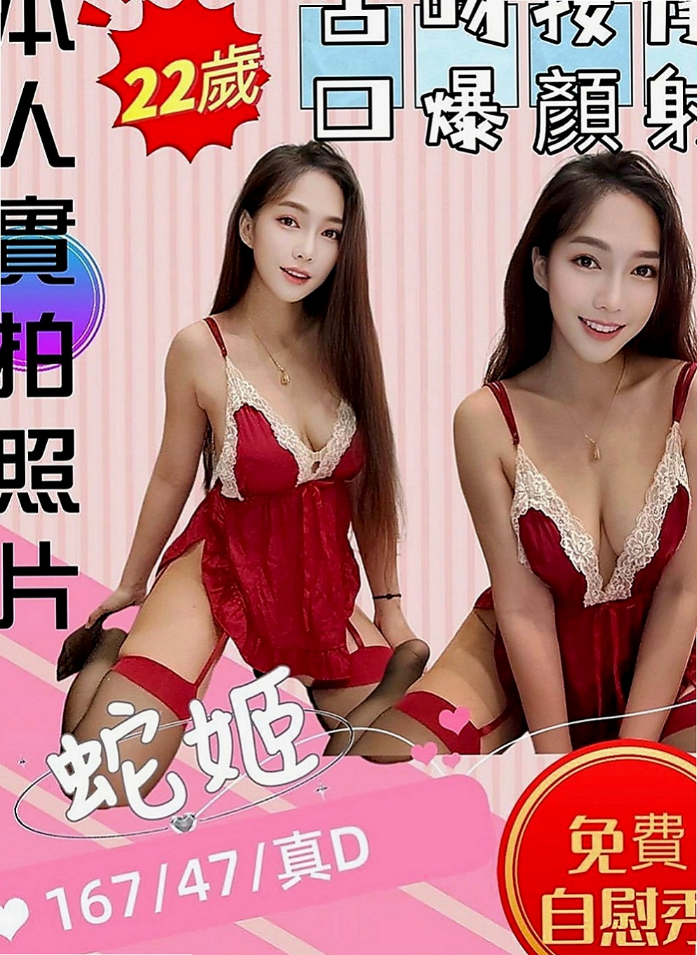 羅東外出：嘉伊 |淫娃少婦|167cm|51kg|E罩杯|22歲|讓你體驗零距離感 身材火辣 骨感  叫床的時候很好聽有ｆｕ 體形柔軟