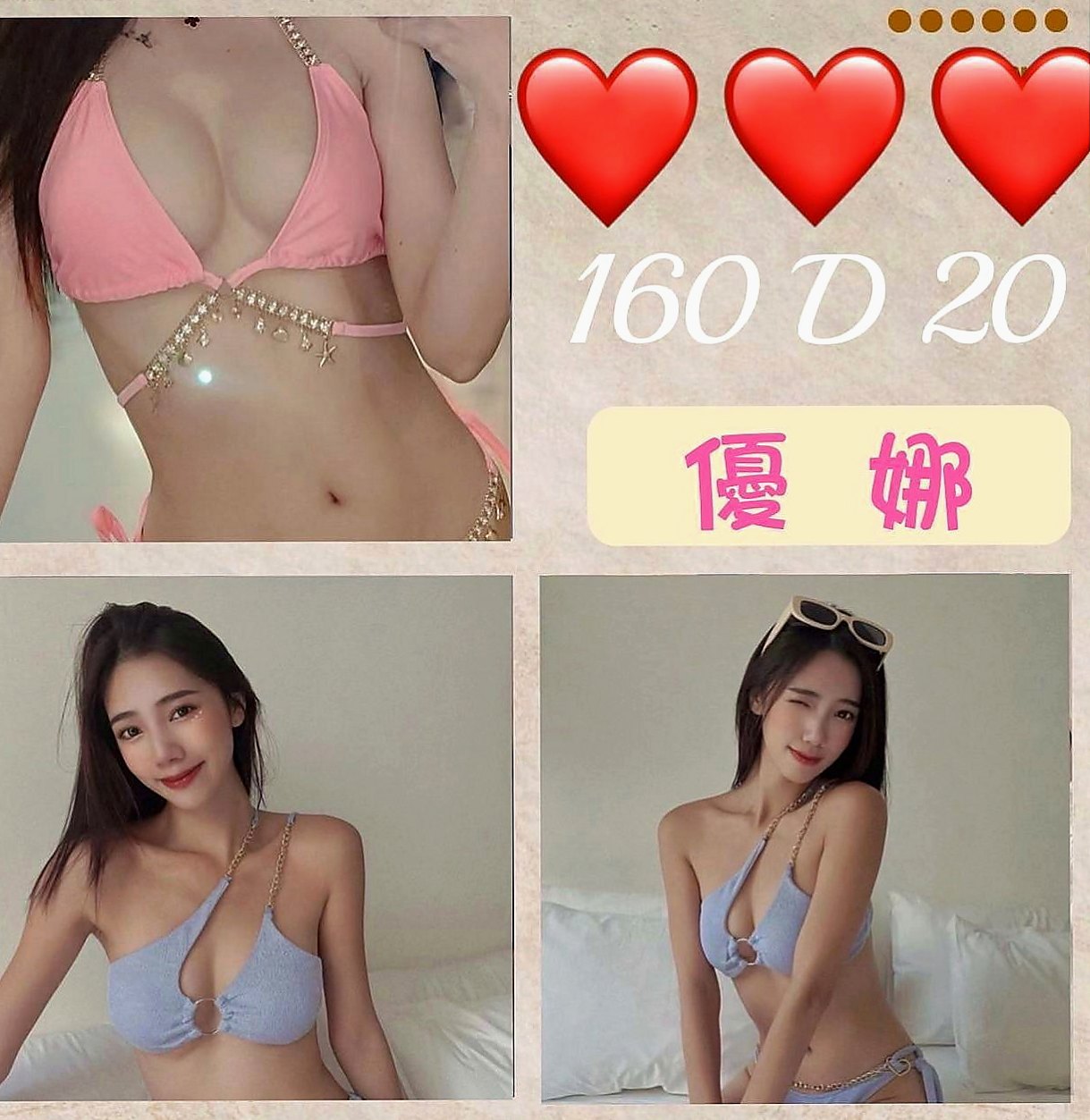 基隆外約茶|外約茶：花冉 |高中學妹|166cm|53kg|C罩杯|20歲|時尚的晴奈 目前單身 出門很會打扮   來一場激烈的床上戰爭 彼此互相燃燒
