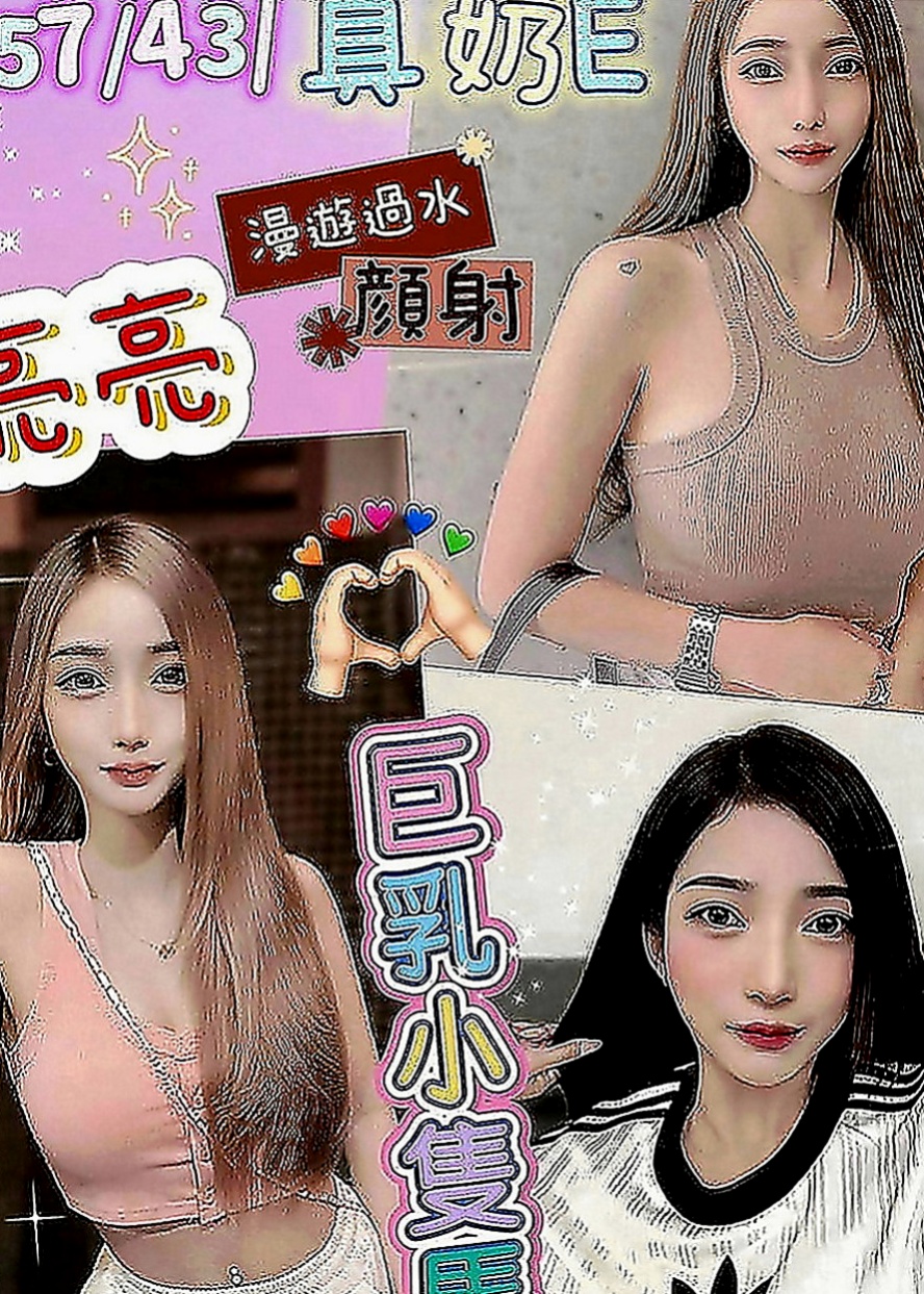平溪好茶外送：小薰 |單親奶水媽媽|164cm|47kg|C罩杯|18歲|Lg +69 可品鮑魚大餐 還自己主動要求給她無套內射