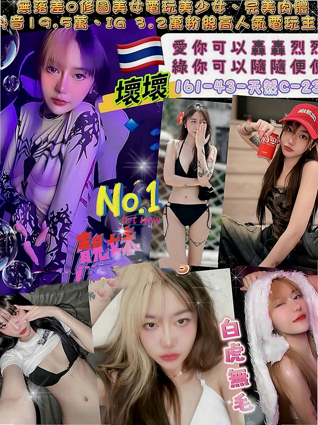 北投外送茶：芷柔 |瑜珈老師|164cm|51kg|D罩杯|21歲|最近很缺 希望哥哥點她 她服務很好  服務項目 鴛鴦共浴 LG69 品鮑