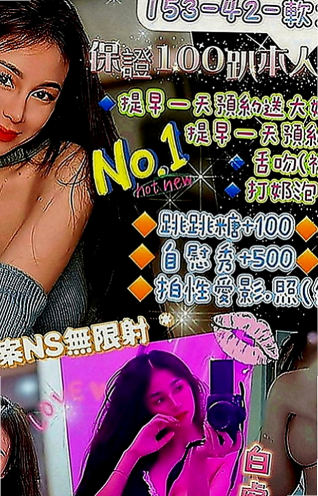南投外約茶|叫小姐：雨兒 |大二學生|165cm|48kg|E罩杯|18歲|模特逆天迷人長腿 白皙透亮的肌膚  絕對F杯大奶 水滴胸巨乳好抓好揉