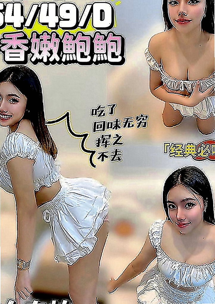 后里找女人：蘇珊 |舞蹈系學生|169cm|42kg|D罩杯|22歲|私處粉嫩緊實 好聊好相處 一個人在家 穴養難耐 欲女型