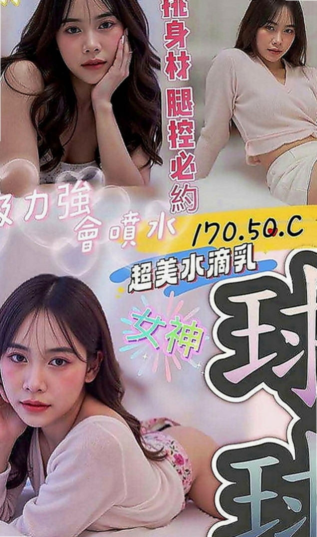 楠梓外叫：晴畫 |大尺度正妹|163cm|54kg|D罩杯|24歲|#特點：最新白富美 高貴氣質 超正點顏質  床上表情聲音銷魂 MM做愛時很會享受其中