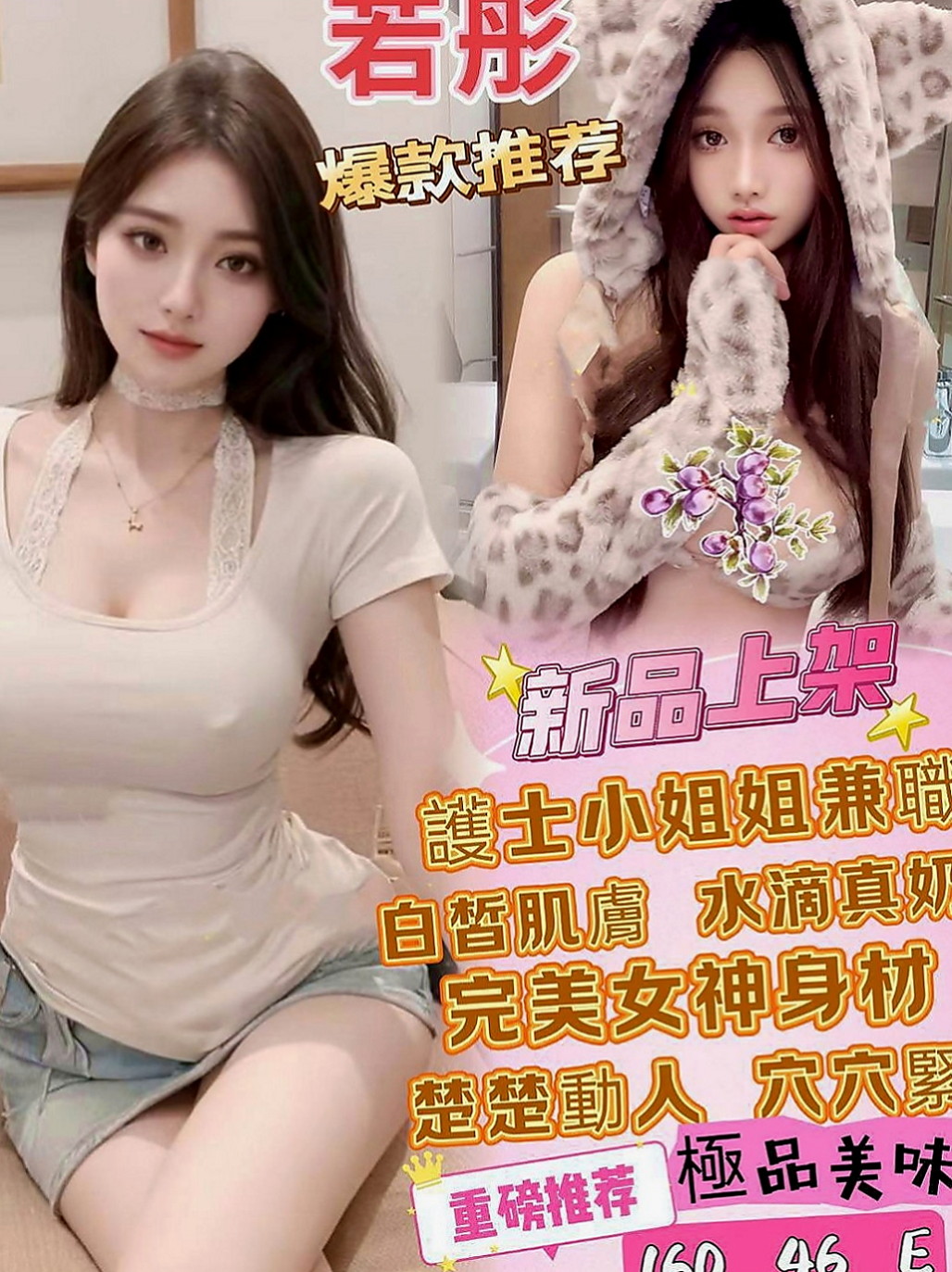 歸仁按摩外送：嘉玲 |長腿高挑模特|169cm|47kg|E罩杯|18歲|嬌小玲瓏 聲音超甜 主動服務 會在上面搖   昨天客人給了我一些售後 配合最佳的一個妹妹